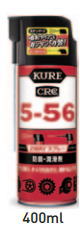 【楽天市場】クレ 5-56 2WAY 400ML：家づくりと工具のお店 家ファン！