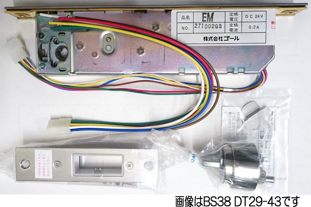 GOAL ゴール EM-3 BS51 ア 本締電気錠 DT43～53