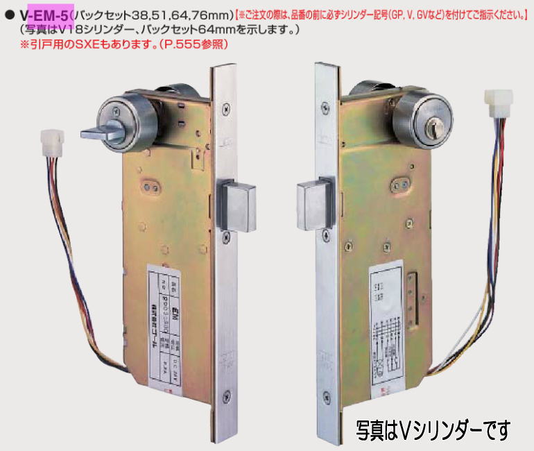 GOAL 行き先 P-EM-5 本締灯し火錠 BS76 DT43～53 受注生み出すこと品