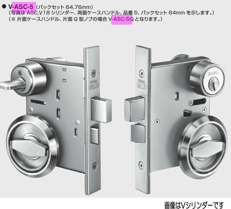 GOAL ゴール P-ASC-5 BS64 DT38～43