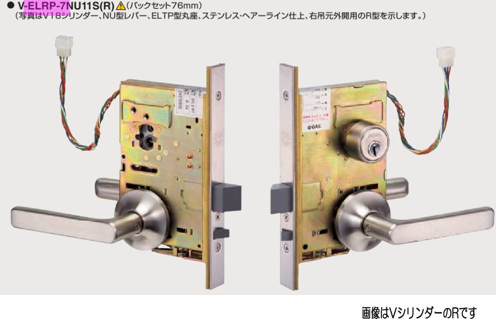 GOAL 行き先 P-ELRP-7 NU-11S BS76 R 灯し火錠 DT38～43