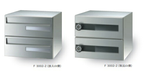 田島メタルワーク F3002-2 2段 前入後出 多段式 省スペースタイプ myナンバー錠/シリンダー錠