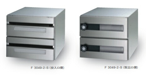 田島メタルワーク F3049-2-S(受注生産) 2段 前入後出 防音配慮型 多段式省スペースタイプ myナンバー錠