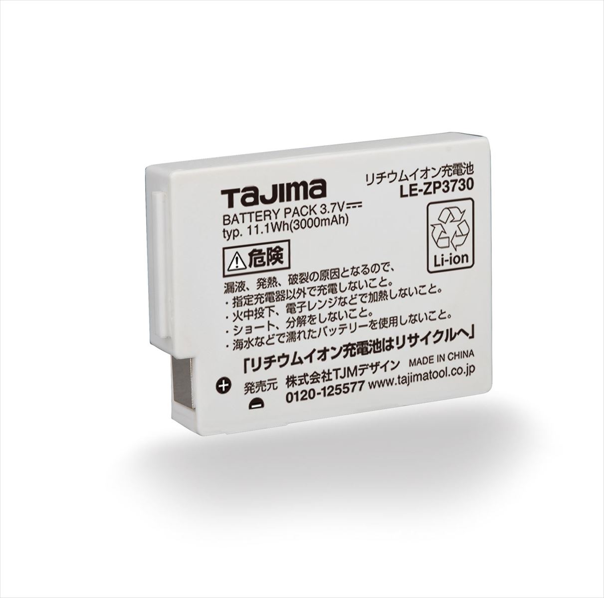 新品未開封 タジマ リチウムイオン充電池3757C LE-ZP3757C 大容量 LE-ZP3757C リチウムイオン充電池3757C 1個 タジマツール(TJM
