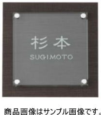 タカショー LGL-0307 (43028400) スプリングオーク エバーアートウッド De－Sign アートサイン3型 ※直送／個人宅不可