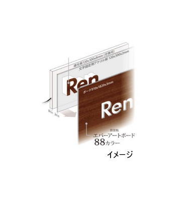 タカショー (75919400) De－sign BOARD ※直送／個人宅不可