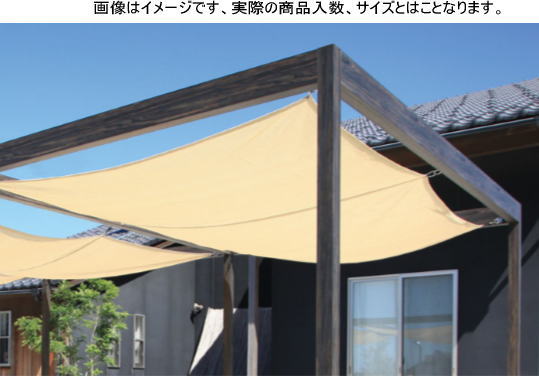 タカショー サンドストーン (79779000) ポーチ用シェード 固定タイプ 2間9尺 ※直送／個人宅不可｜家づくりと工具のお店　家ファン！