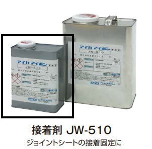 タカショー NBA-B4 94970000 接着剤JW－510 5kg