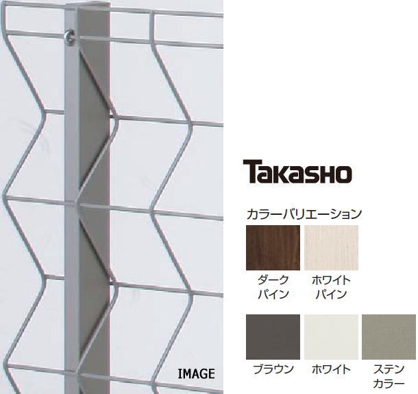 タカショー トレメッシュシングル用２０Ｘ４０柱Ｈ１０００セット ブラウン ※直送／個人宅不可