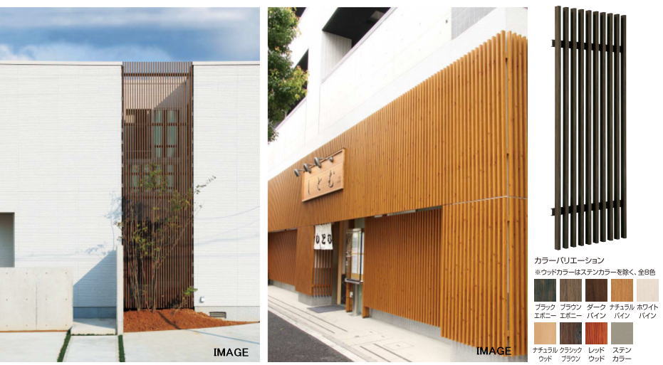 タカショー 壁付30×50 千本格子ユニット 800×2000 ステンカラー ※直送／個人宅不可