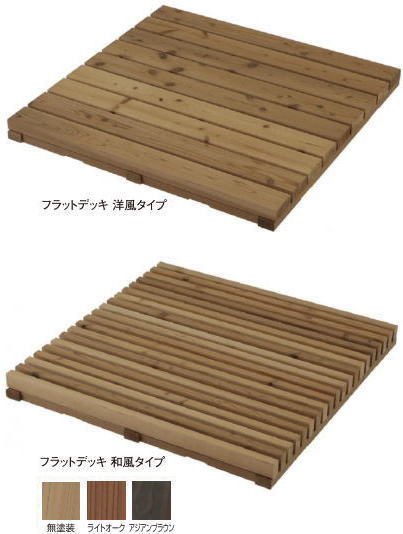 鷹見せ物 TMFD-YA タンモクフラットデッキ 洋風 アジアン赤銅色 ※直送／人間宅不可