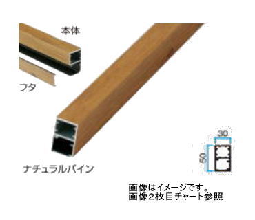 タカショー アルミ角柱 85&times;85&times;2400 ホワイトパイン ※直送／個人宅不可｜家づくりと工具のお店　家ファン！