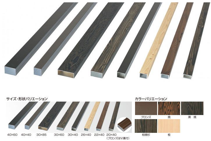 タカショー AD40-224 アル銘木 部材 22&times;40&times;4000 長尺 ブロンズ ※直送／個人宅不可｜家づくりと工具のお店　家ファン！