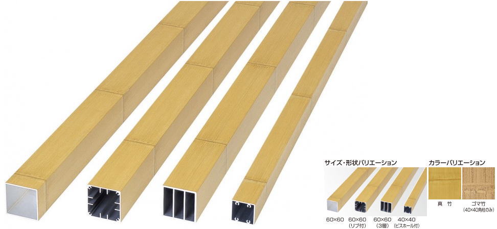 タカショー HMR-608 アル銘竹 角柱 （リブ付） 真竹 ※直送／個人宅不可