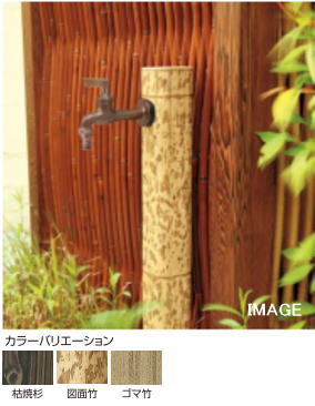 鷹見せ物 庭園水栓柱 75角R ゴマ竹 ※直送／人間宅不可