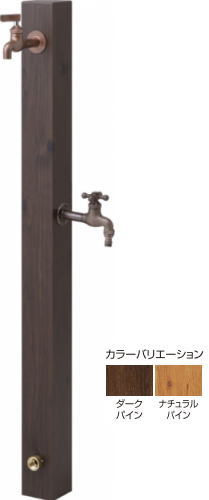 タカショー ガーデン水栓柱 75角 （2口タイプ） ダークパイン ※直送／個人宅不可｜家づくりと工具のお店　家ファン！