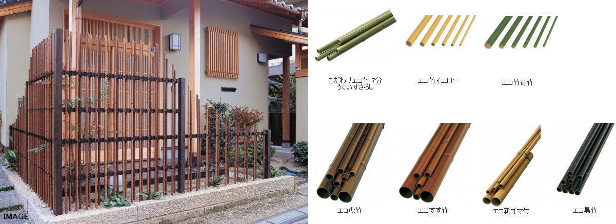 タカショー ASN-50 エコ新ゴマ竹 50φ L3660 ※直送／個人宅不可