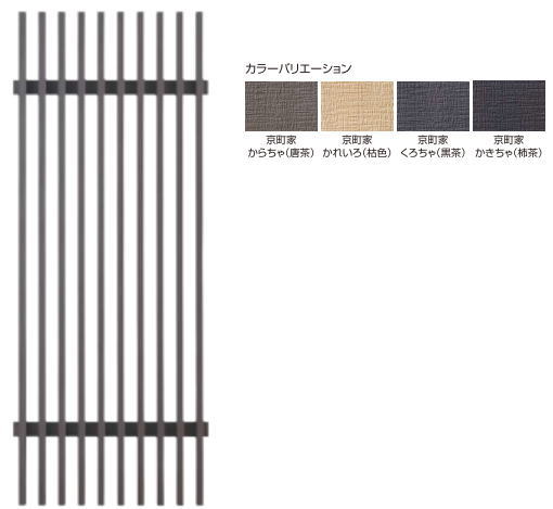 タカショー 壁付30×50千本格子ユニット 800×2000 柿茶 ※直送／個人宅不可