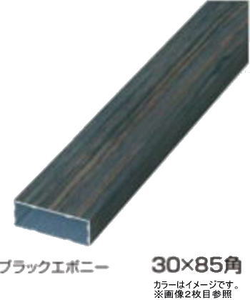 タカショー エバースクリーン 格子部材 30×85×2350 ダークパイン ※直送／個人宅不可