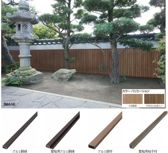 タカショー アルミ角柱75×75×2400 くり柾目 ※直送/個人宅不可|家づくりと工具のお店 家ファン!