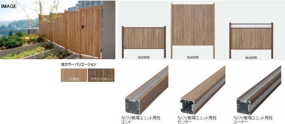 タカショー なぐり板塀ユニット両面Ｈ1950 くり柾目 ※直送／個人宅不可