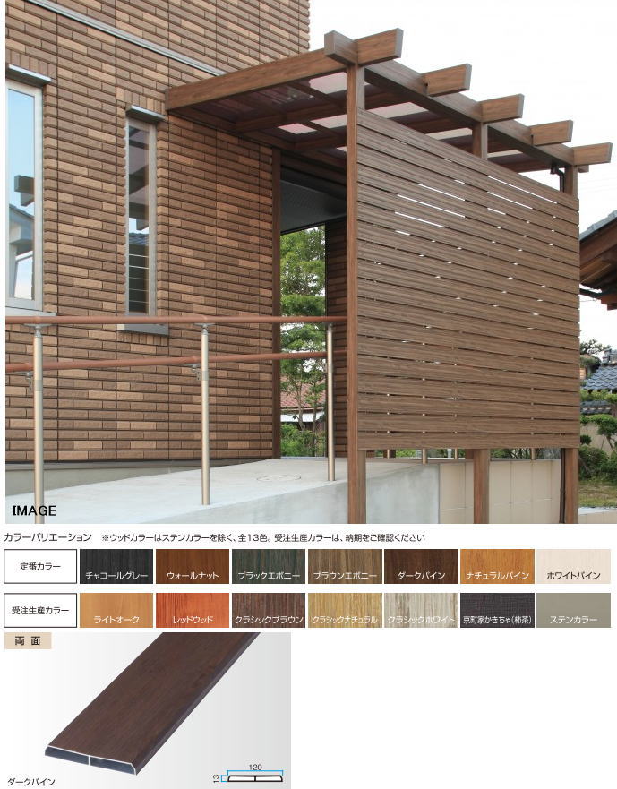 タカショー アルミラウンド板120両面 ホワイトパイン ※直送/個人宅不可|家づくりと工具のお店 家ファン!