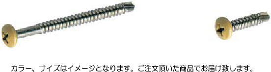 タカショー TB-51YH スーパードリルネジ 4×50 半ネジ （イエロー） 200本入