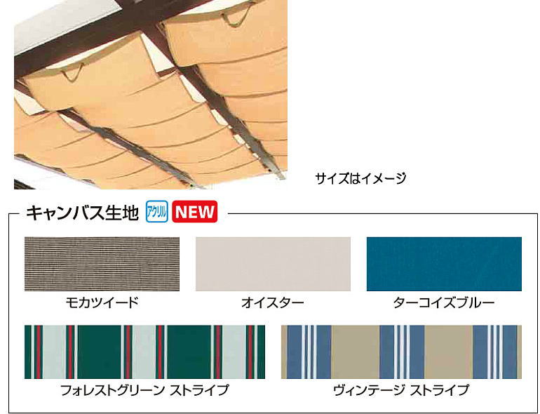 タカショー シンプルシェード J/EU/Sポーチ専用 1.5間×9尺オイスター ※直送/個人宅不可|家づくりと工具のお店 家ファン!