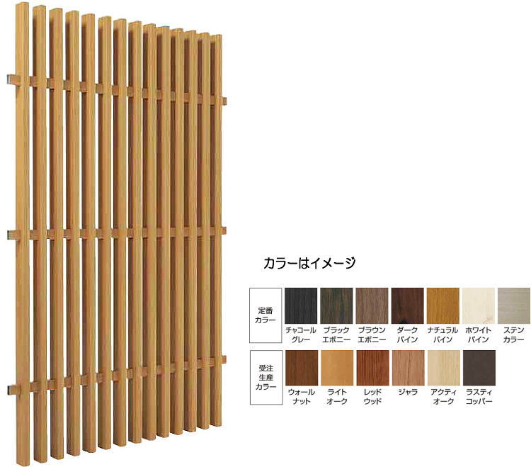 タカショー 千本格子リバーシブルユニット（格子すき間３０mm） チャコールグレー Ｗ８７０×Ｈ１３５０ｍｍ ※直送／個人宅不可