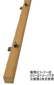 タカショー リバーシブルユニット用角柱 Ｈ９００用 コーナー柱 ライトオーク ６０×６０×Ｌ９００ｍｍ、埋込２００ｍｍ ※直送／個人宅不可