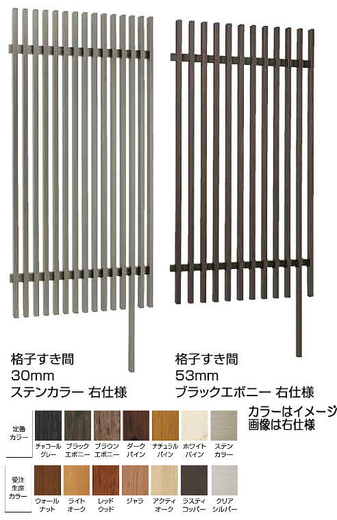 タカショー BBA-121KEE 千本格子足付ユニット H1200 隙間53 基本型