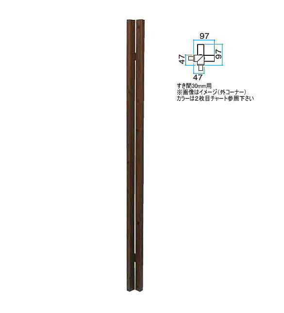 タカショー 千本格子足付ユニット ３０×５０ 外コーナー Ｈ１２００用 （格子すき間３０mm） アクティーオーク Ｗ４５×Ｄ４５×Ｈ１２００（胴縁２段） ※直送／個人宅不可