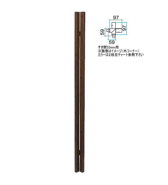 タカショー 千本格子足付ユニット ３０×５０ 外コーナー Ｈ１２００用 （格子すき間５３mm） アクティーオーク Ｗ５７×Ｄ５７×Ｈ１２００（胴縁２段） ※直送／個人宅不可