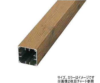 タカショー 格子ユニット用角柱 Ｈ１８００／Ｈ２０００用（金具付） アクティーオーク ６０×６０×Ｌ２１００ｍｍ ※直送／個人宅不可