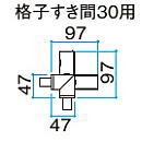 タカショー 千本格子ユニット 30×50 外コーナー (格子すき間30mm) H1350用 アクティーオーク W45×D45×H1350(胴縁2段) ※直送/個人宅不可|家づくりと工具のお店 家ファン!