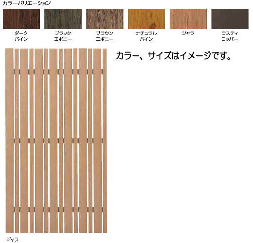 タカショー 縦貼ユニット８０幅＋４０幅Ｈ１８ ブラウンエボニー Ｗ９９６ＸＨ１８００ ※直送／個人宅不可