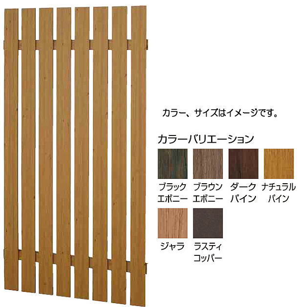 タカショー こだわり板縦貼ユニットＷ２０００対応 Ｗ１０００×Ｈ２０００ ラスティーコッパー Ｗ１０００×Ｈ２０００ ※直送／個人宅不可