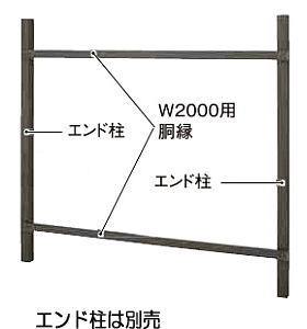 タカショー Ｗ２０００対応千本格子ユニット・縦貼ユニット専用胴縁Ｌ２０００（２本１組） ラスティーコッパー ３０×６０×２０００（キャップ付） ※直送／個人宅不可