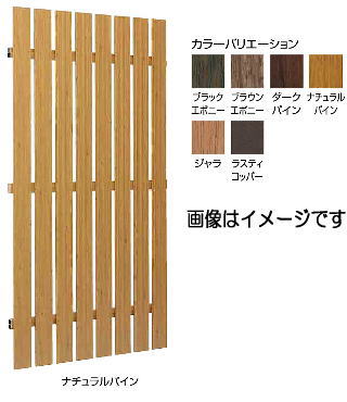 タカショー こだわり板縦貼ユニット Ｗ１０００×Ｈ１５００ ラスティーコッパー Ｗ１０００×Ｈ１８００ ※直送／個人宅不可