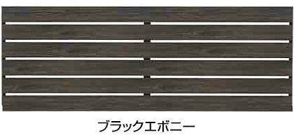 タカショー エバーアートフェンス横板貼２０１２ ブラックエボニー ※直送／個人宅不可