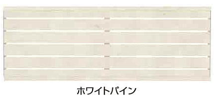 タカショー エバーアートフェンス横板貼２０１２ ホワイトパイン ※直送／個人宅不可｜家づくりと工具のお店　家ファン！