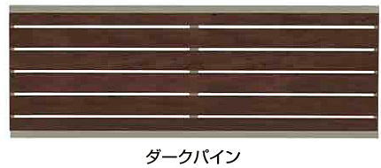 タカショー エバーアートフェンス ｅ－横板貼 ２０１２ ダークパイン ※直送／個人宅不可