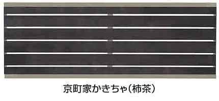 タカショー エバーアートフェンス ｅ－横板貼 ２０１２ 京町家かきちゃ（柿茶） ※直送／個人宅不可