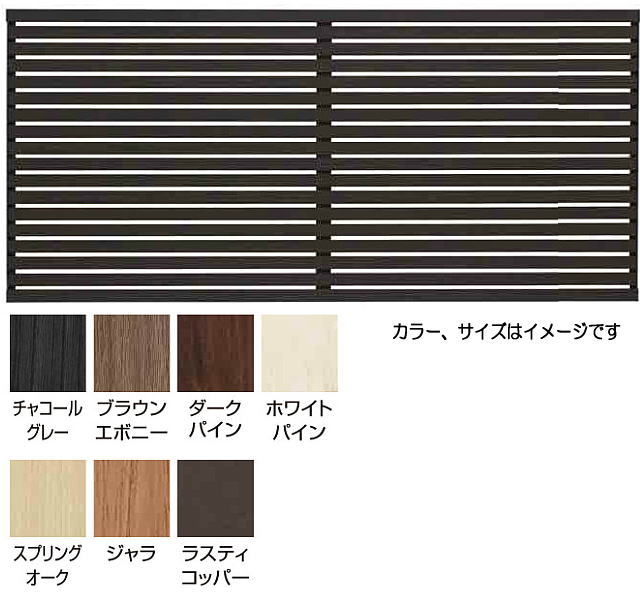 タカショー デザイナーズスタイルフェンス横板貼40幅H06 スプリングオーク W1998×H508 ※直送/個人宅不可