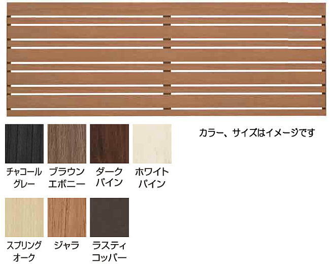 タカショー デザイナーズスタイルフェンス横板貼４０幅＋８０幅Ｈ０８ スプリングオーク Ｗ１９９８×Ｈ７０８．５ ※直送／個人宅不可