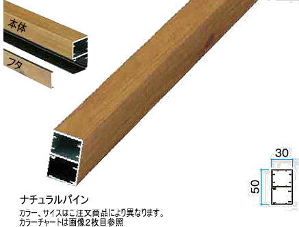 タカショー アルミ角柱 ６０×６０×２１００ アクティーオーク ６０