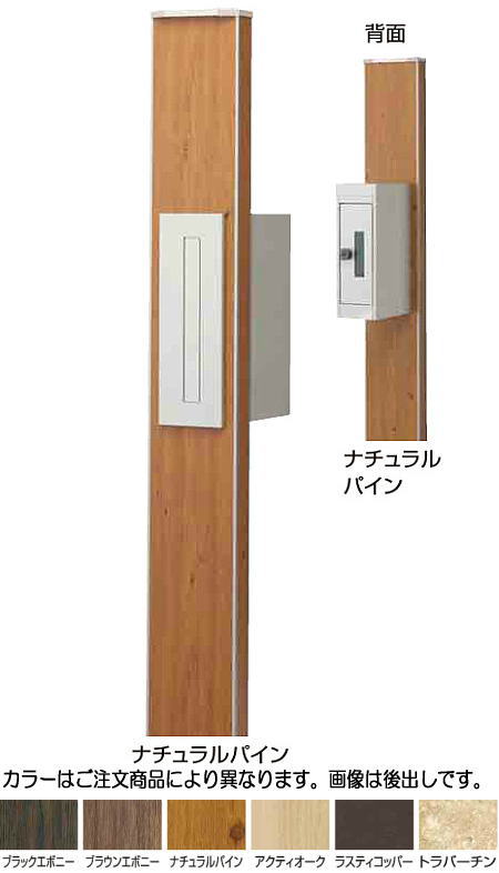 タカショー アートボード機能門柱 縦型４面 後出し ナチュラルパイン ※直送／個人宅不可｜家づくりと工具のお店　家ファン！