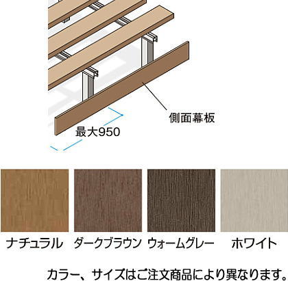 タカショー EEDWW-MS8 エバーエコウッドデッキ専用 側面幕板 ８尺（取付金具４個付） ホワイト １６５&times;２０&times;Ｌ２３７６ｍｍ ※直送／個人宅不可｜家づくりと工具のお店　家ファン！