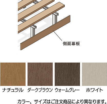 タカショー エコウッド側面幕板６尺（金具付）ナチュラル １４５Ｘ１２ １４５×１２×Ｌ１７７６ ※直送／個人宅不可