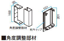 タカショー ホームヤードルーフ 角度調整材 ホワイトパイン ※直送／個人宅不可